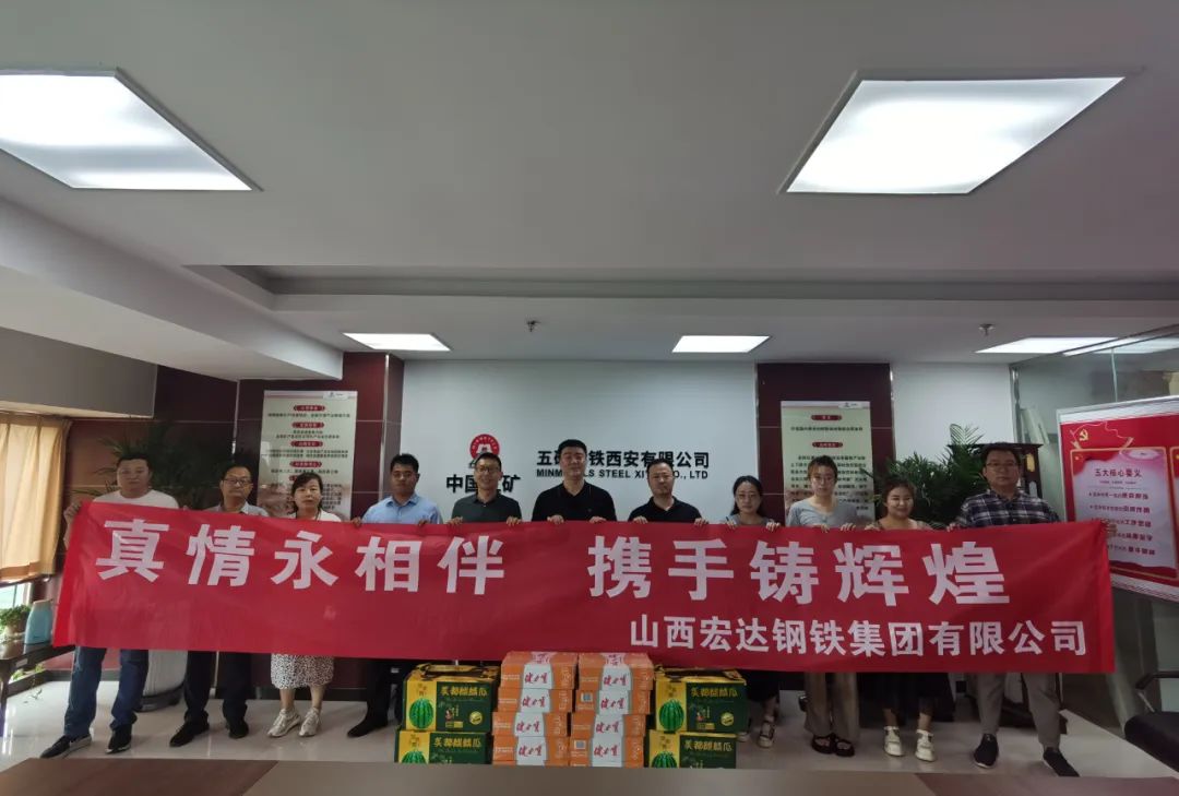 真情永相伴、携手铸辉煌 宏达集团走访慰问西北片区优质终端战略合作方