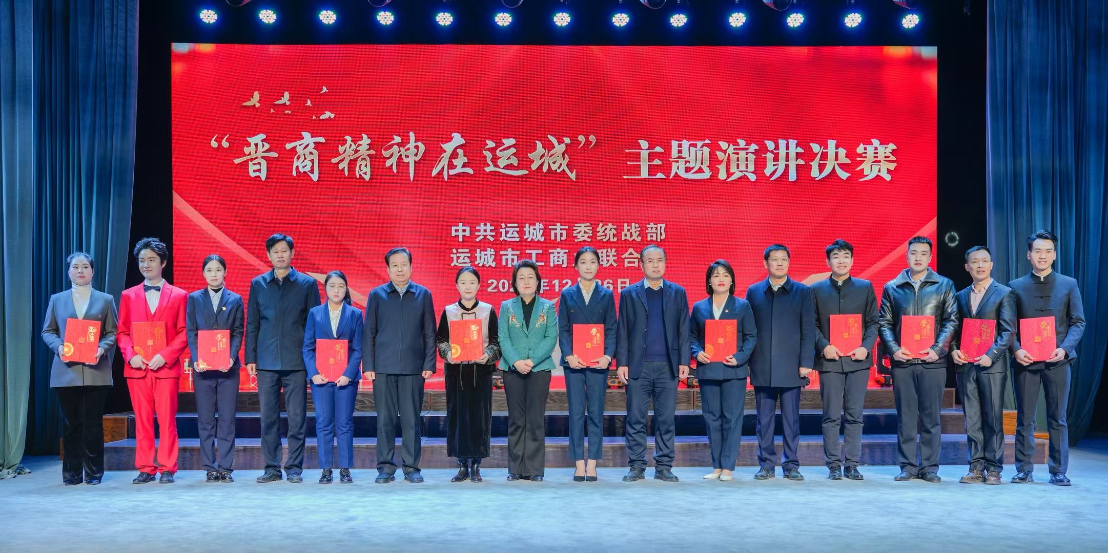 喜讯！我集团选手在运城市演讲比赛中斩获佳绩